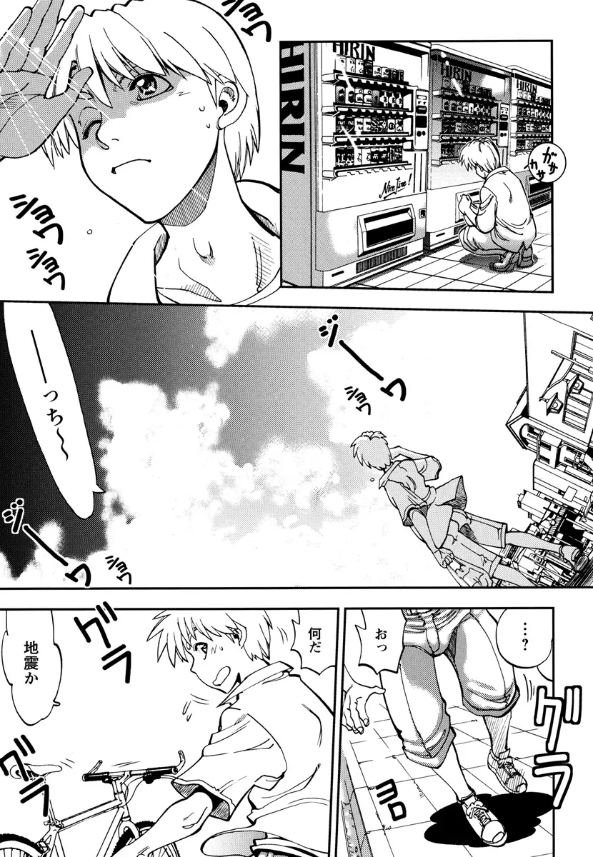 エッチ愛JK Page.191