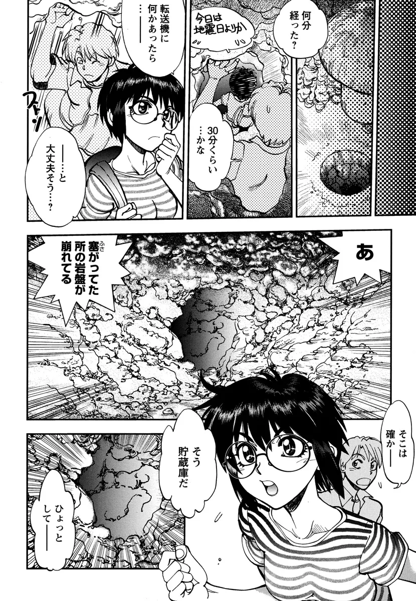 エッチ愛JK Page.196