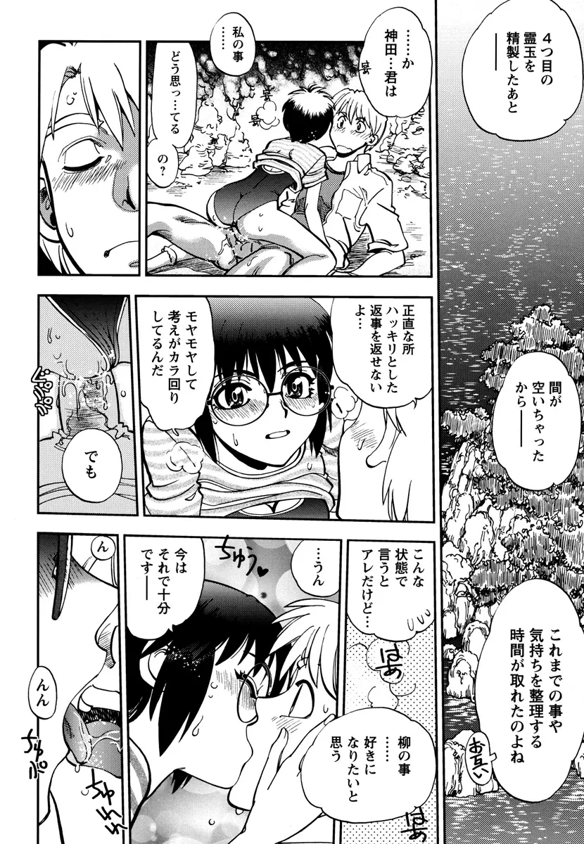 エッチ愛JK Page.204