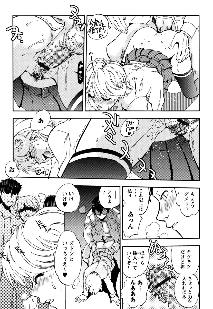 エッチ愛JK Page.21