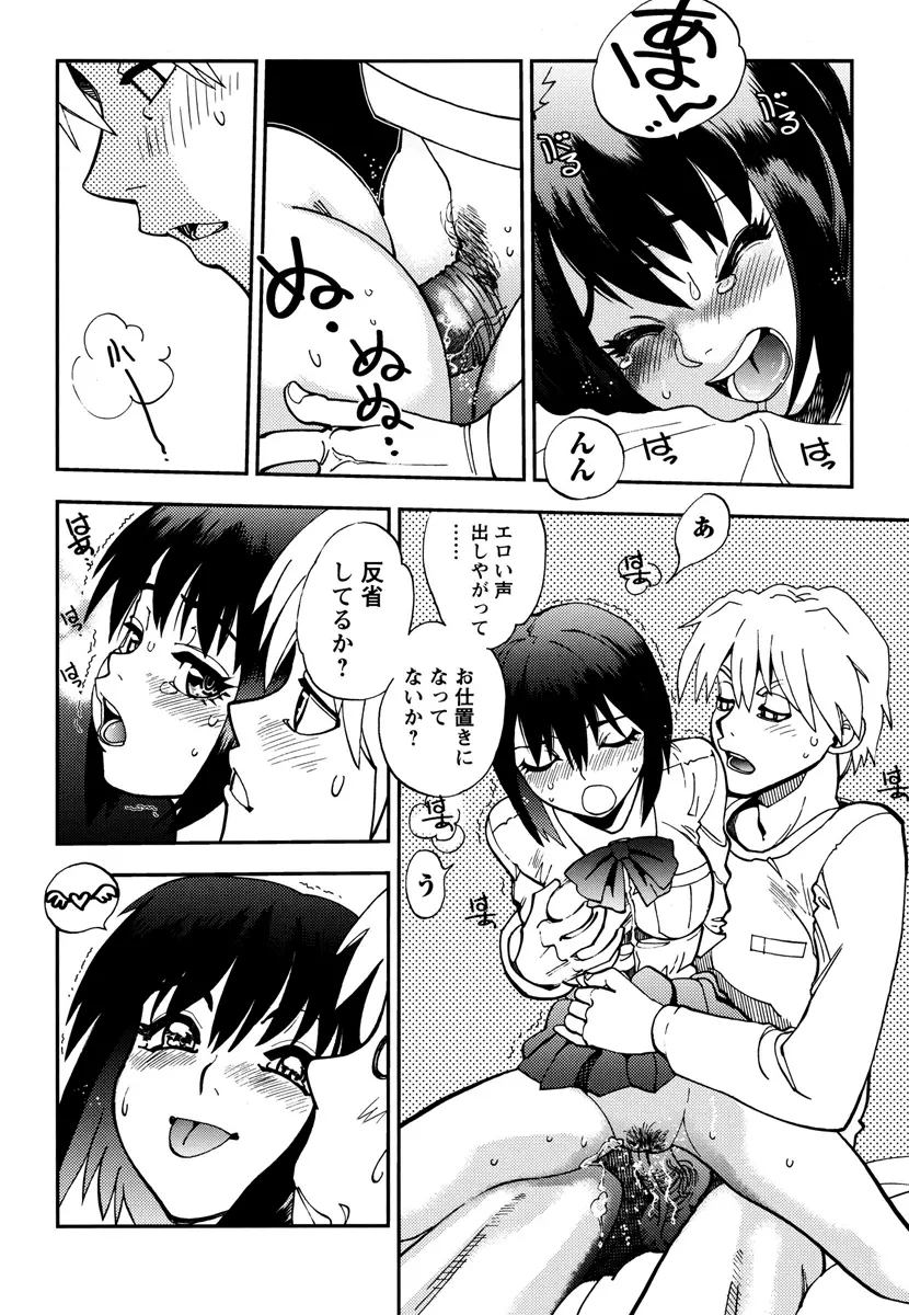 エッチ愛JK Page.40