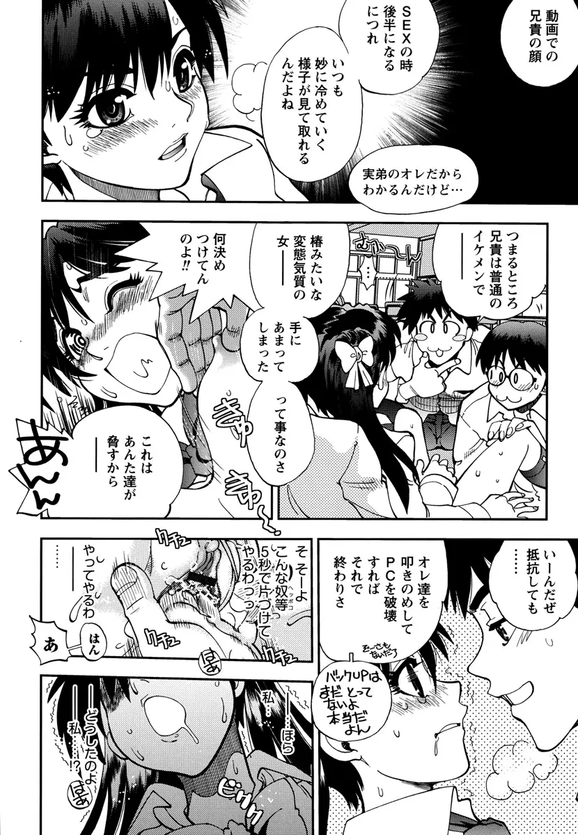 エッチ愛JK Page.52