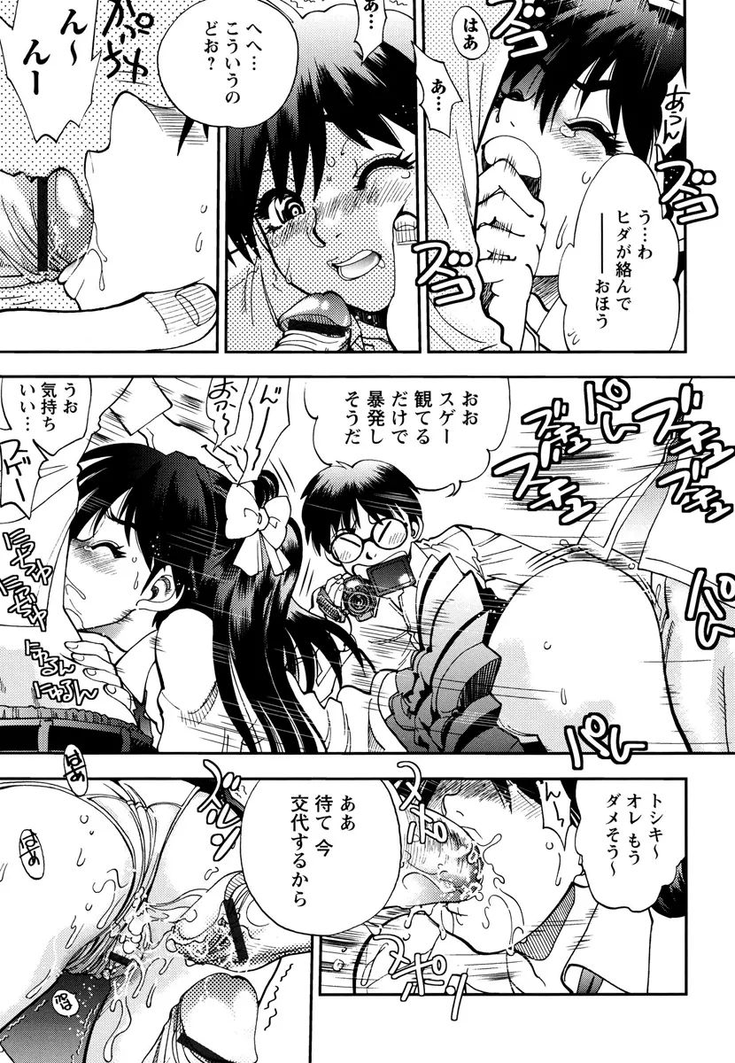 エッチ愛JK Page.55