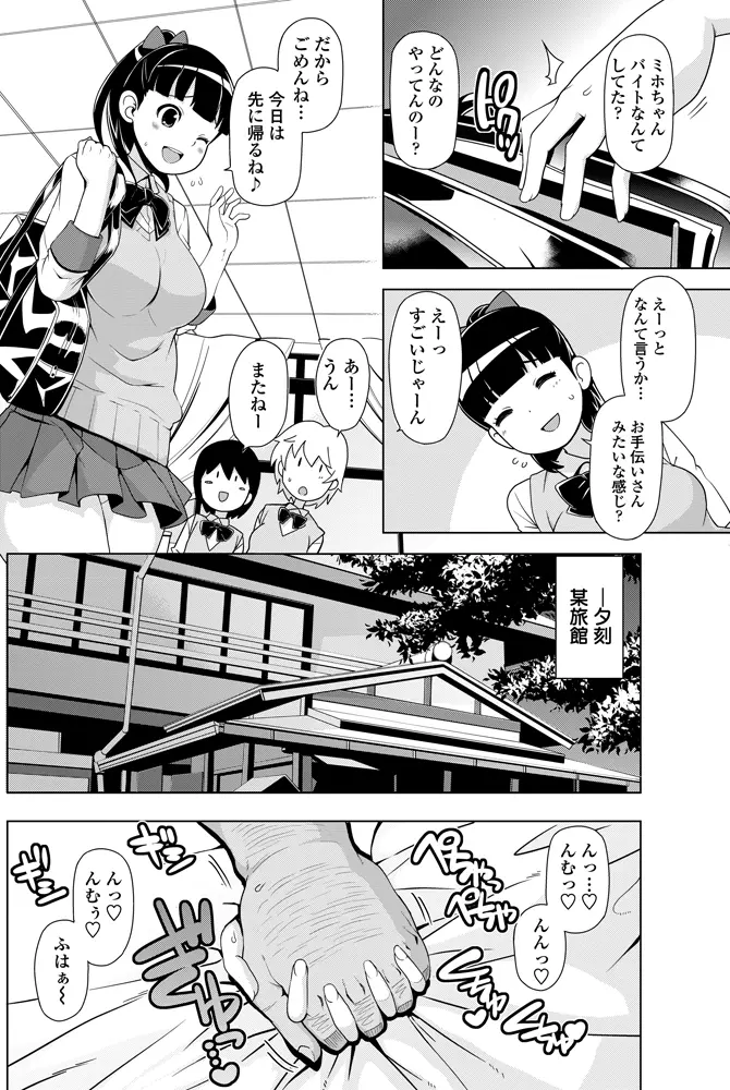 COMIC ペンギンクラブ 山賊版 2012年12月号 Page.131