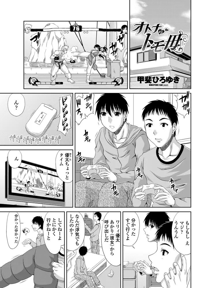 COMIC ペンギンクラブ 山賊版 2012年12月号 Page.70