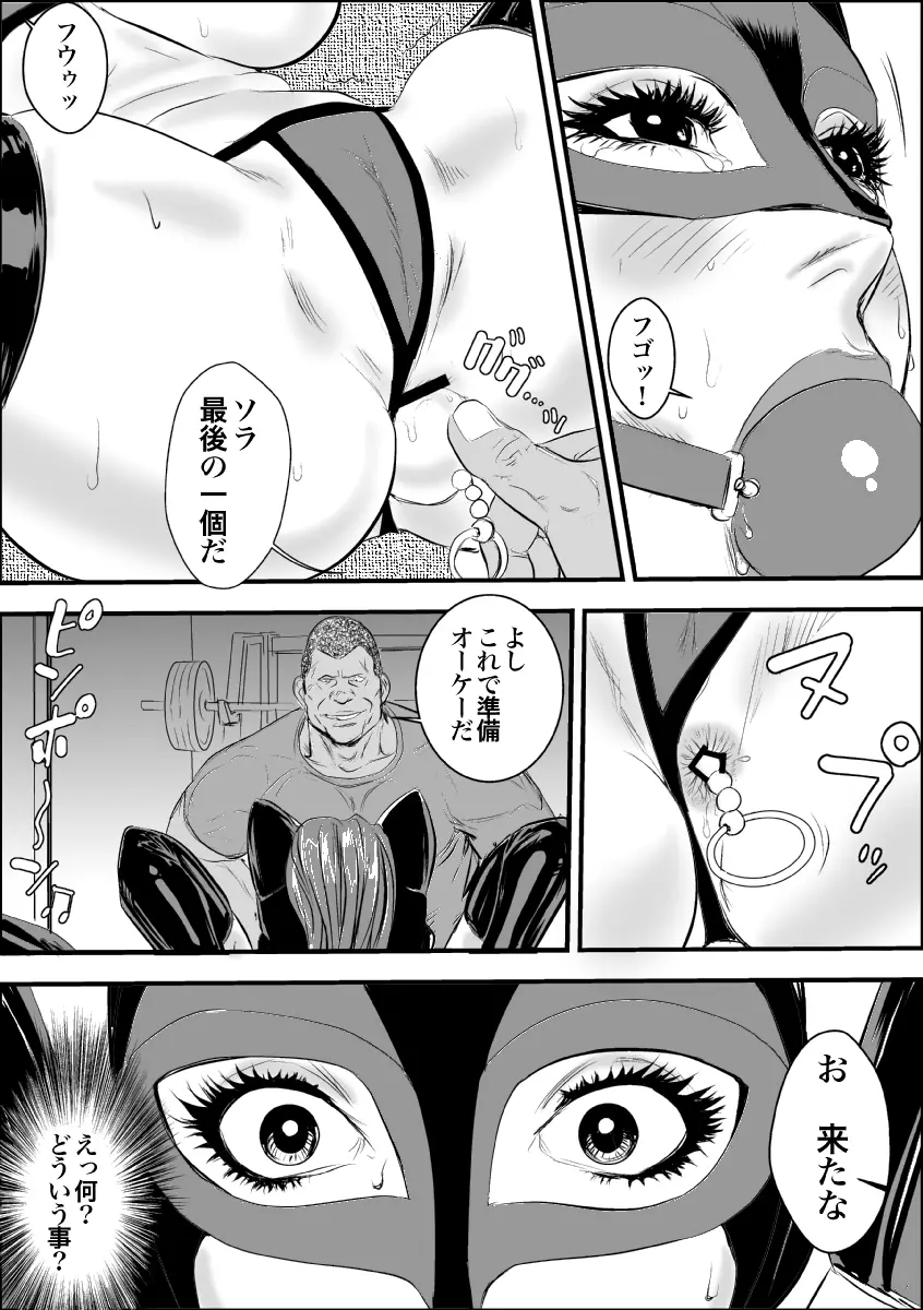 牝教師II 肛交麗奴 Page.23