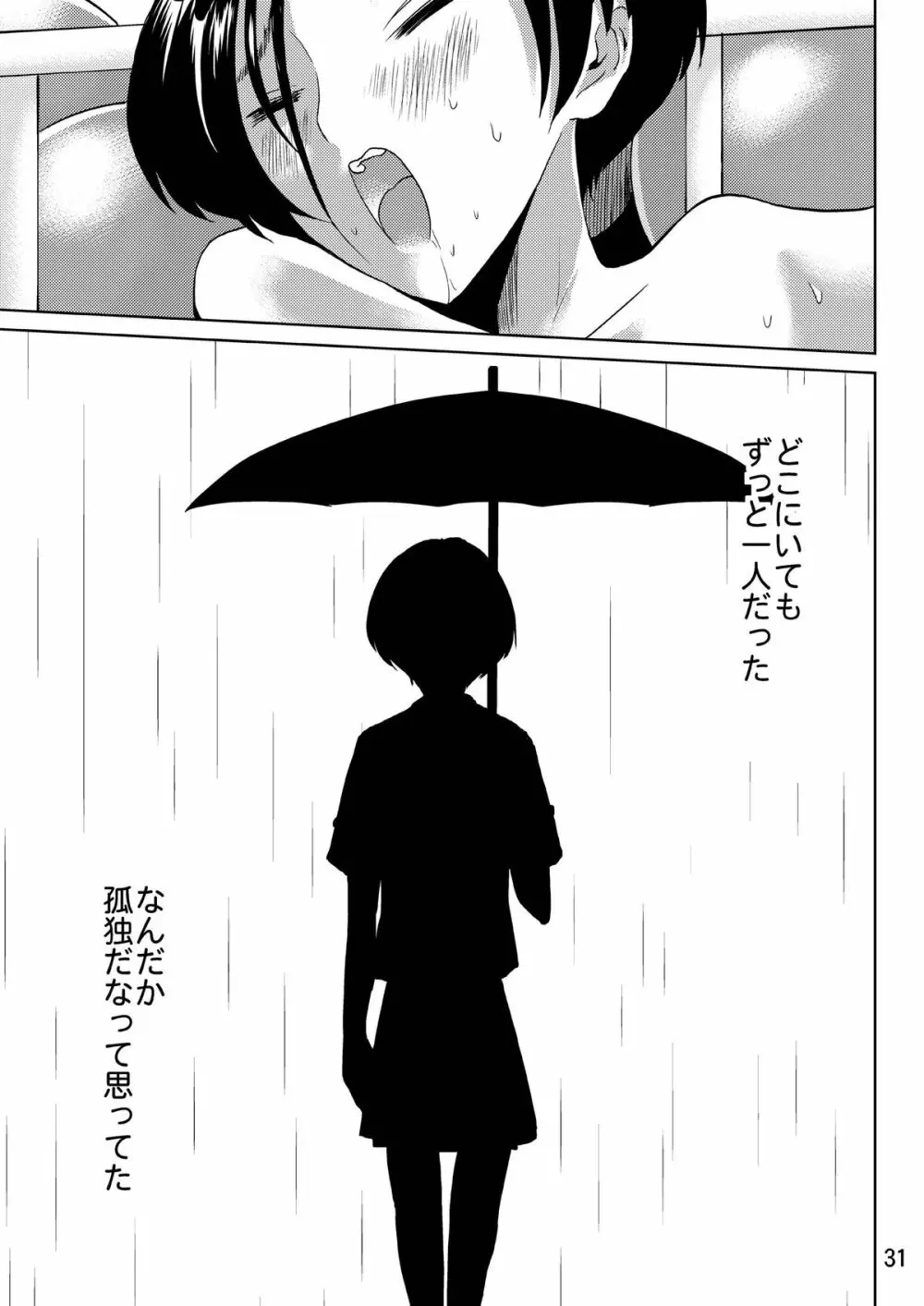 ラブプレグ 2 Page.31