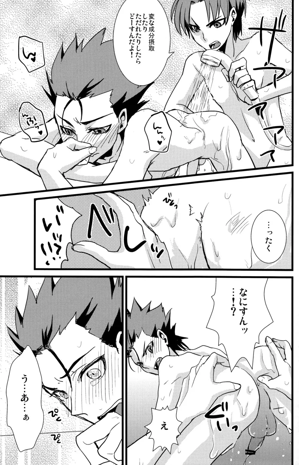 Los Diablos Bonitos Page.9