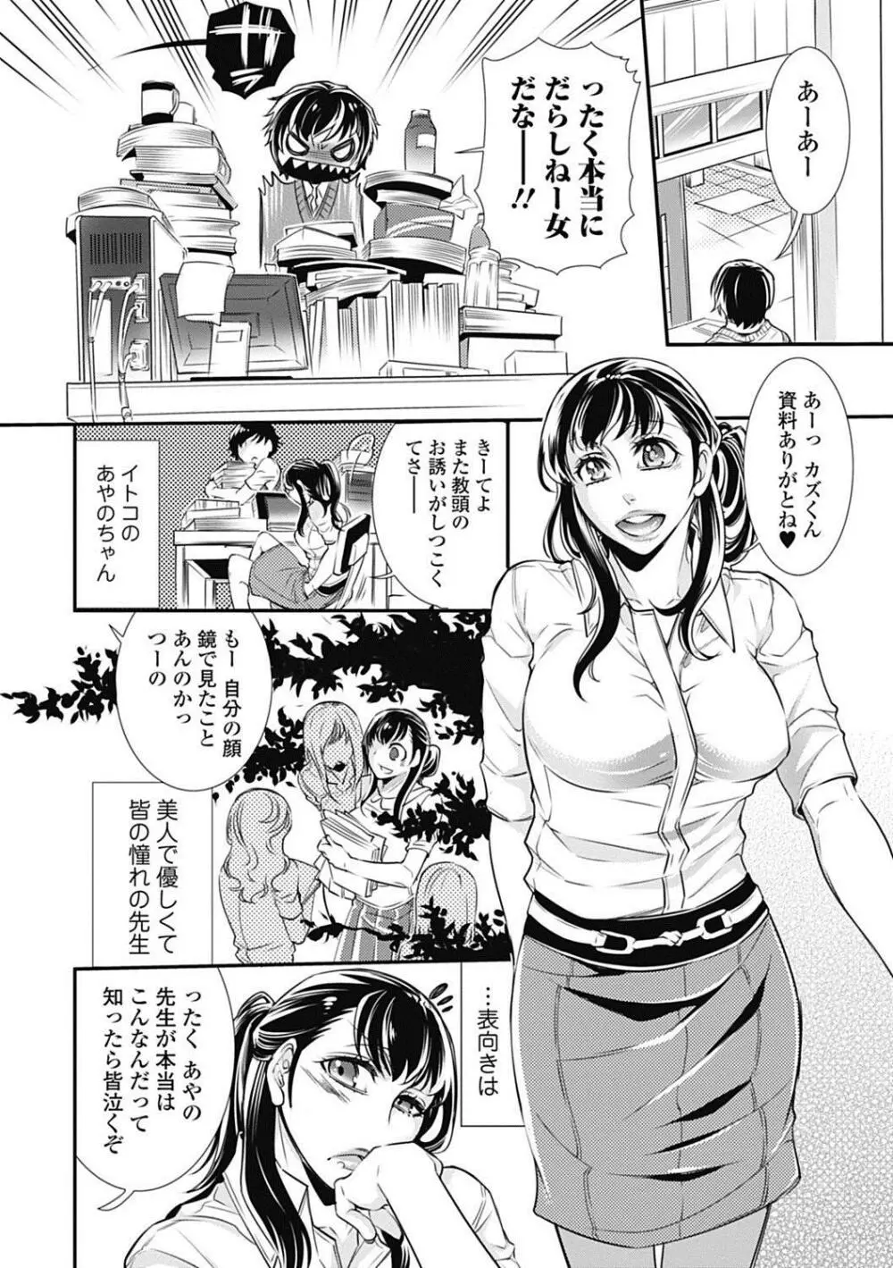 美少女革命 極 Road 2012-10 Vol.3 Page.156