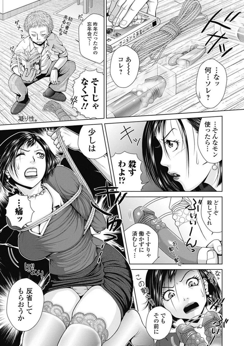 美少女革命 極 Road 2012-10 Vol.3 Page.179