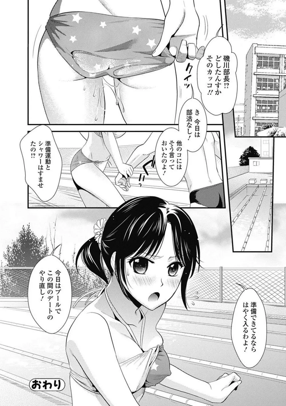 美少女革命 極 Road 2012-10 Vol.3 Page.42
