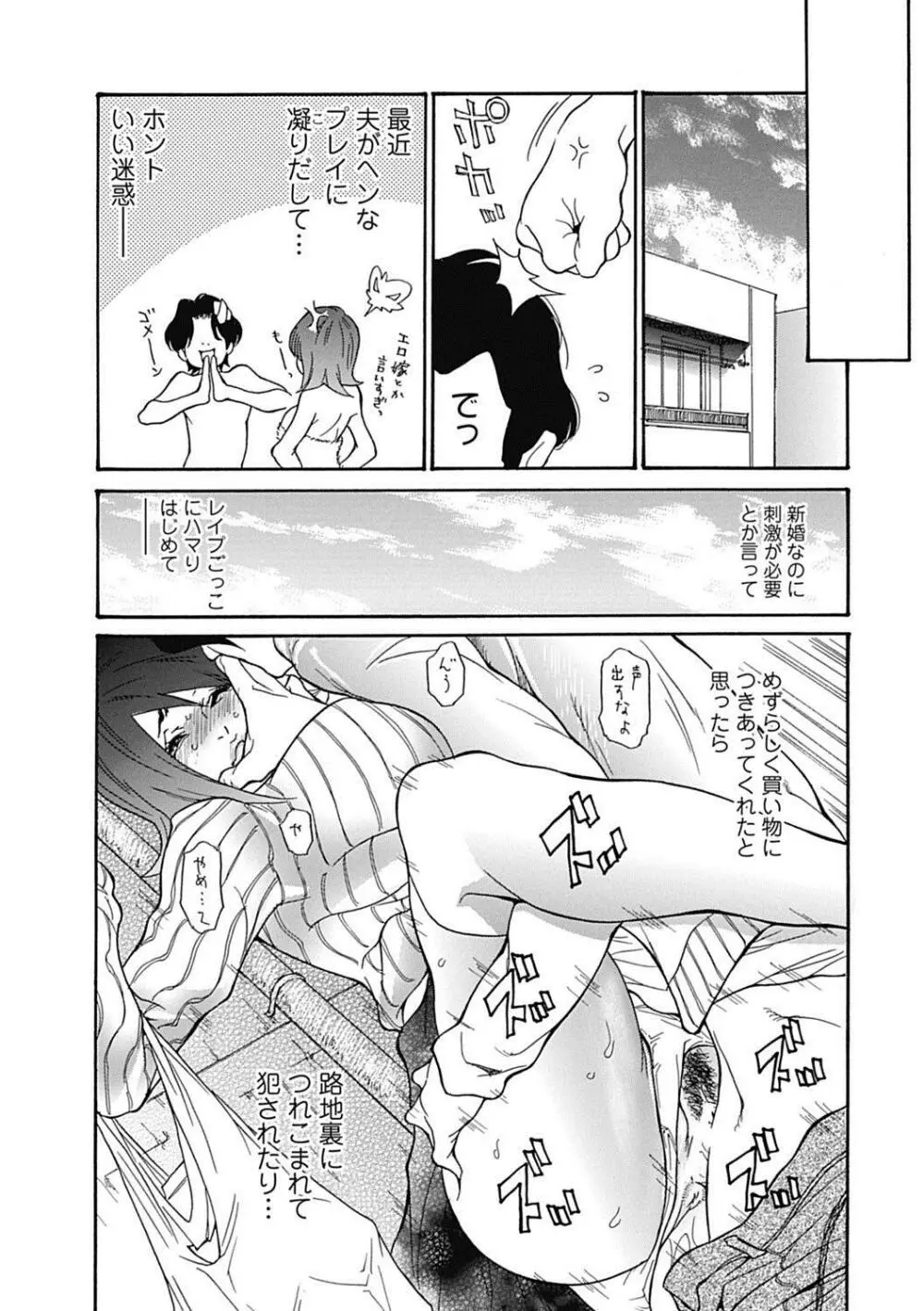 美少女革命 極 Road 2012-10 Vol.3 Page.8