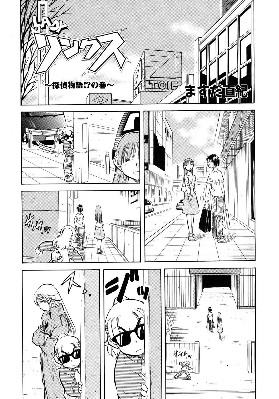 COMIC 阿吽 2005年12月号 VOL.115 Page.187