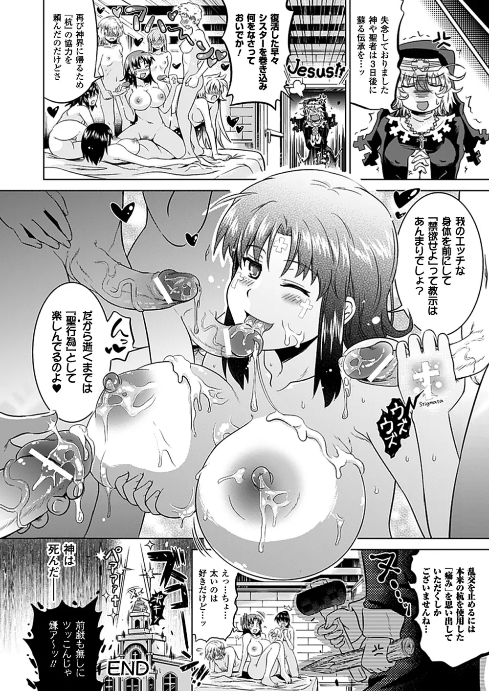 Two Loveるぅ Page.64