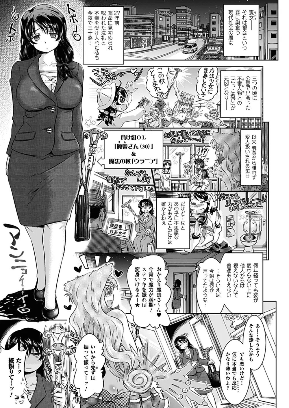Two Loveるぅ Page.9
