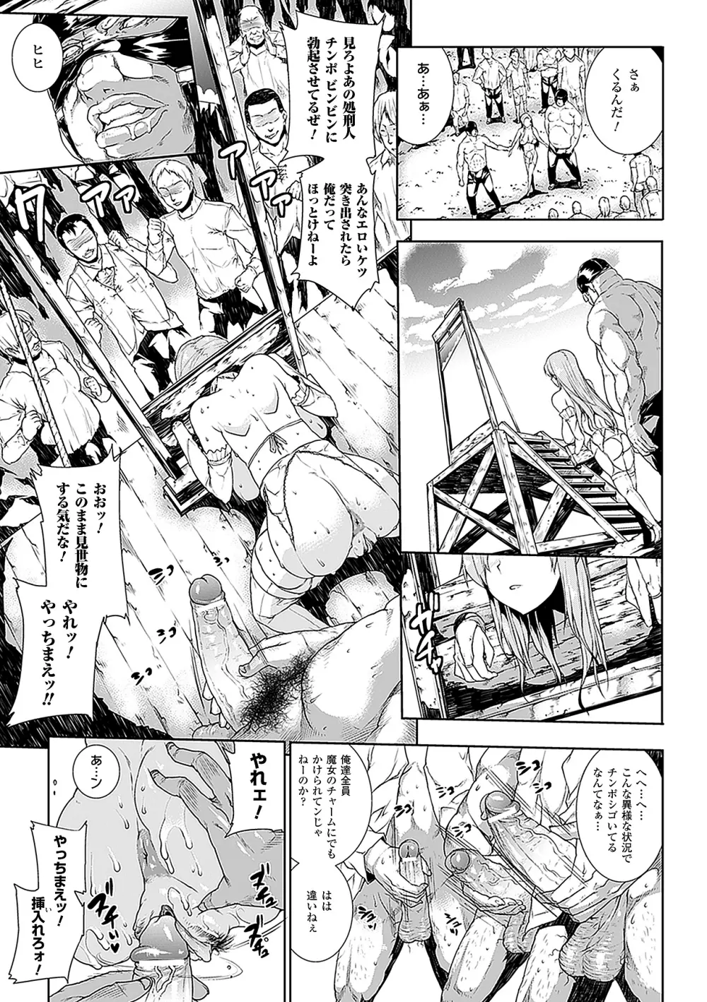 PANDRA －白き欲望 黒の希望－ Page.164