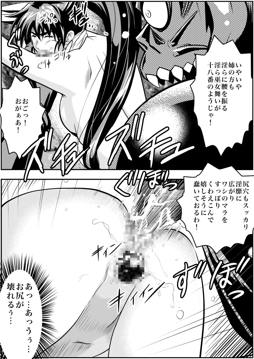 FallenXXangeL4 淫渦の亜衣 下巻 Page.17