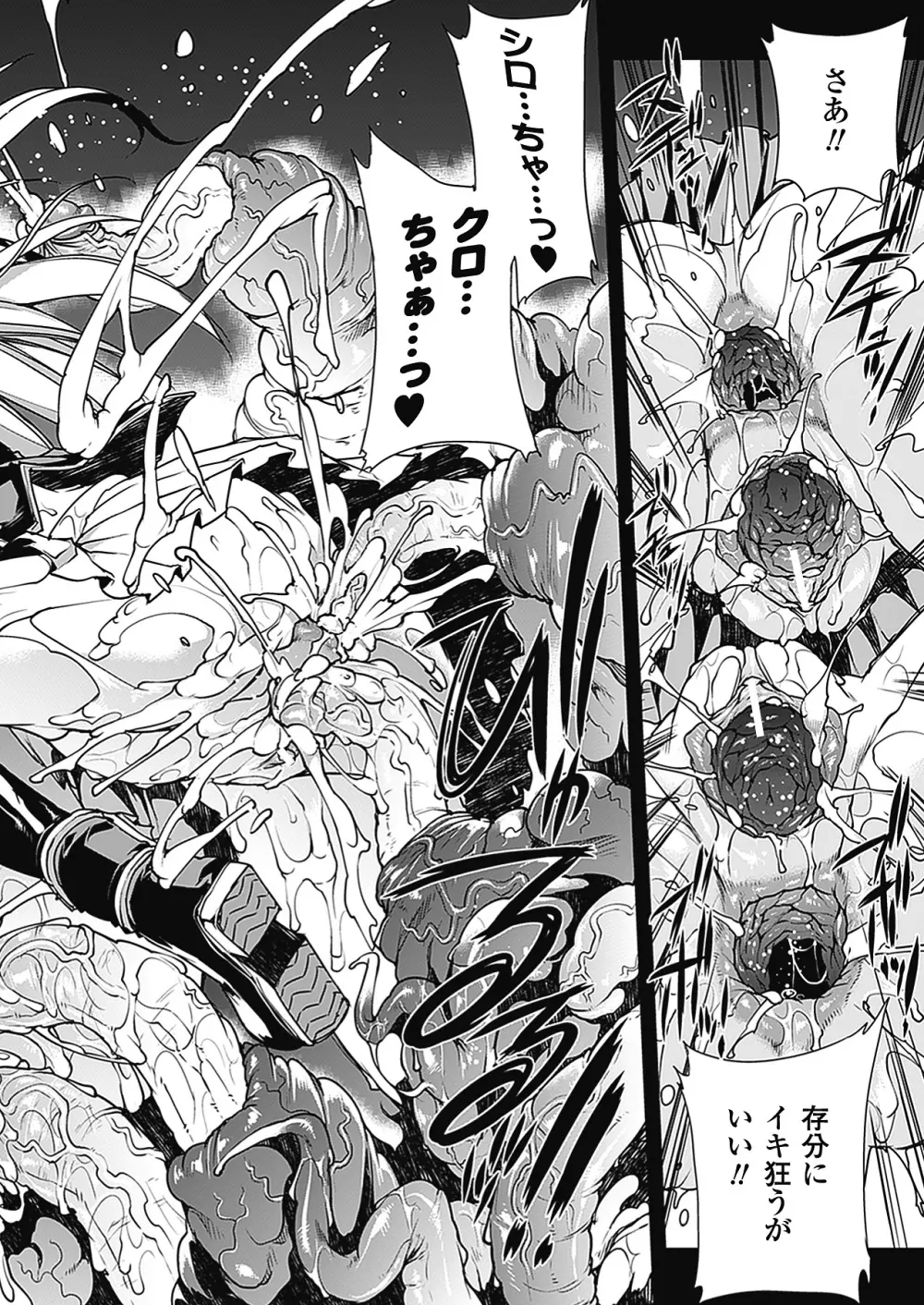 PANDRA -白き欲望 黒の希望-Ⅱ Page.155