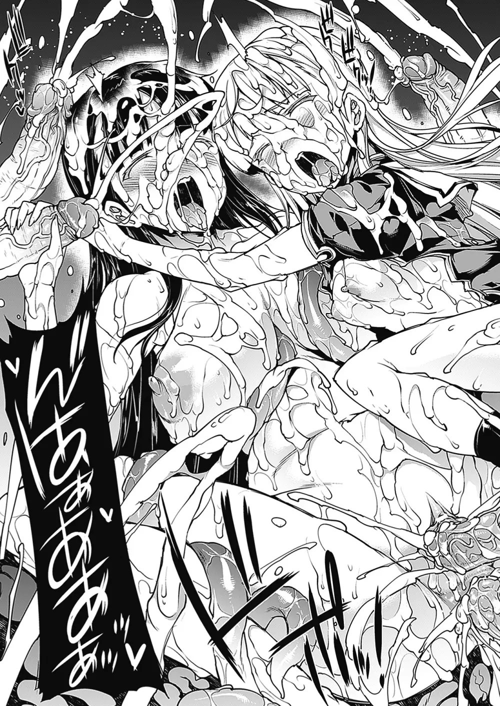 PANDRA -白き欲望 黒の希望-Ⅱ Page.156