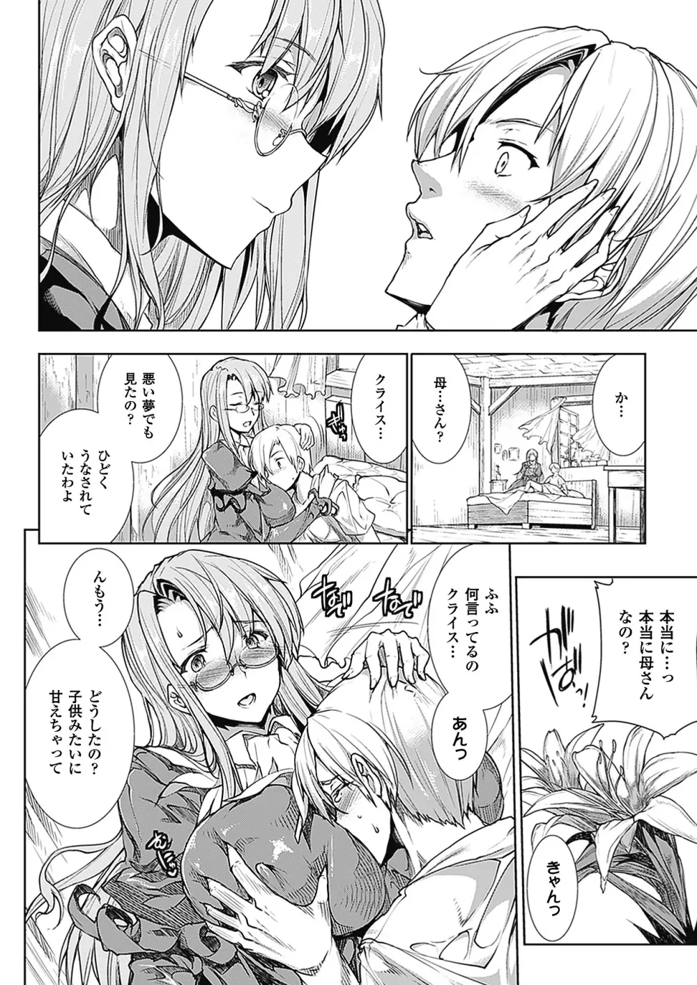 PANDRA -白き欲望 黒の希望-Ⅱ Page.177
