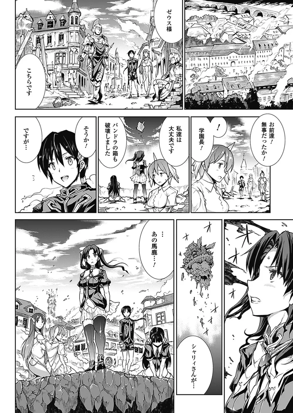 PANDRA -白き欲望 黒の希望-Ⅱ Page.185