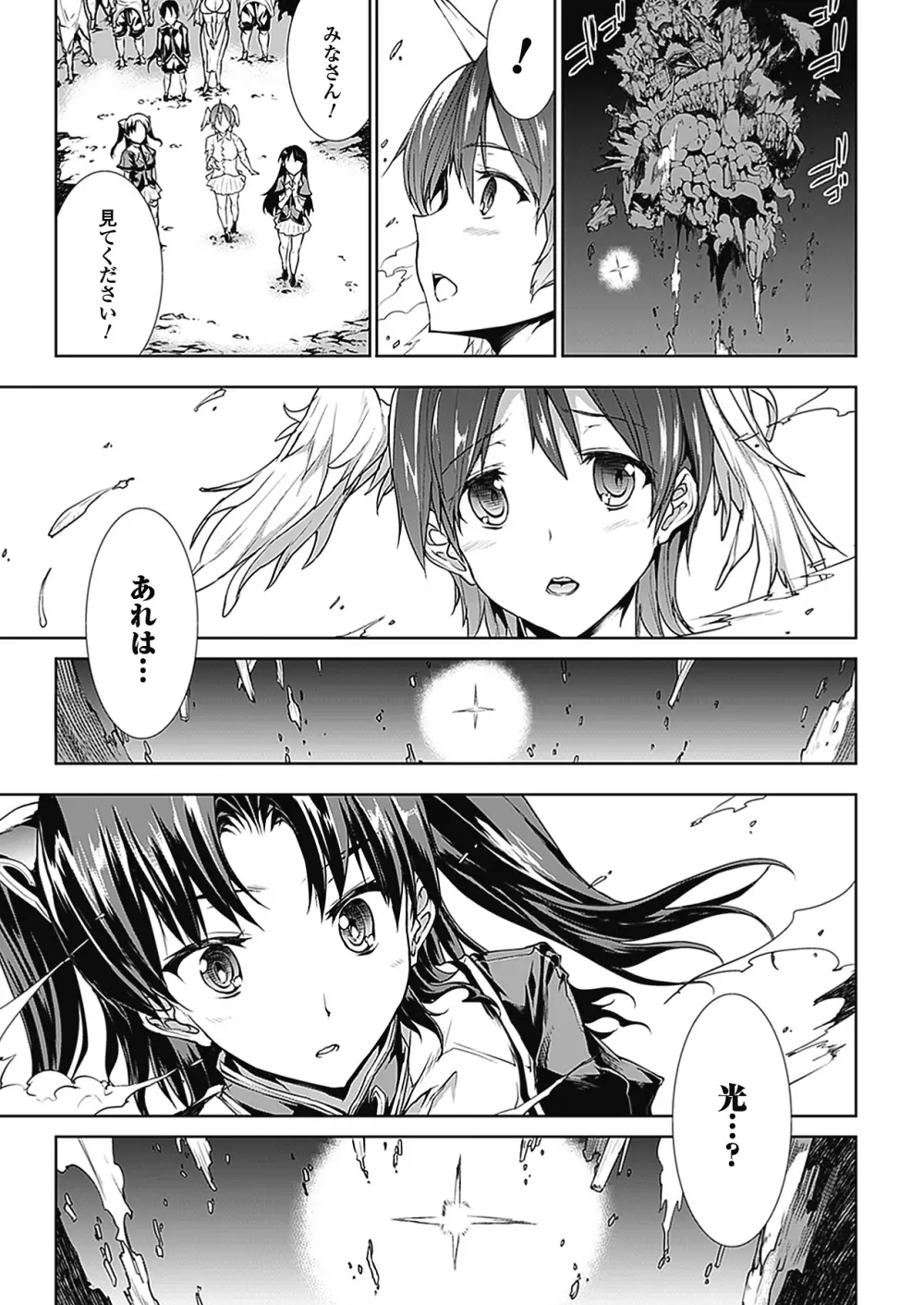PANDRA -白き欲望 黒の希望-Ⅱ Page.188