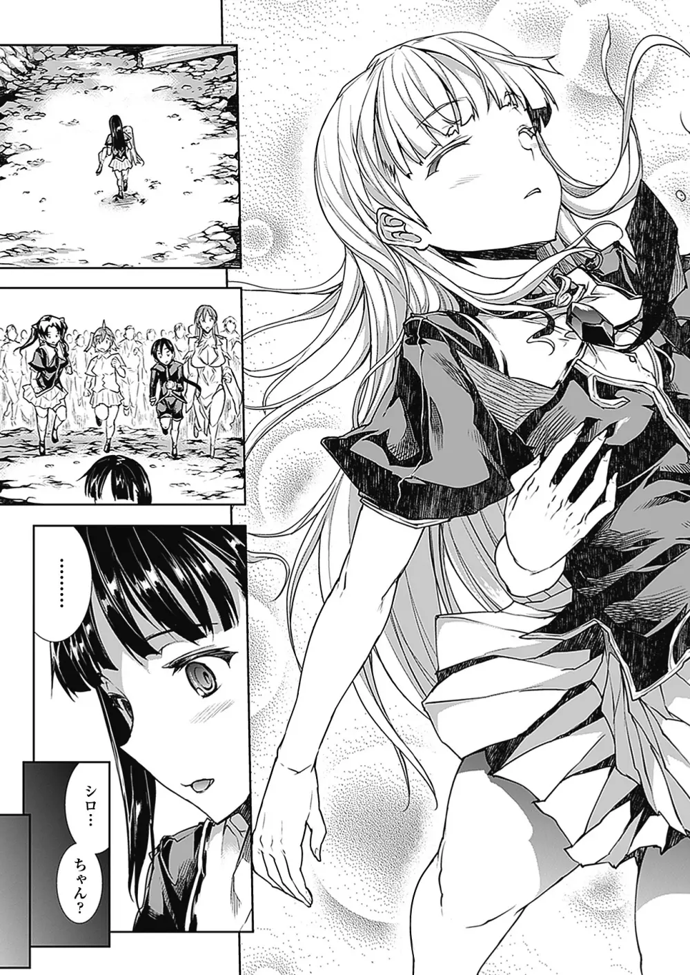 PANDRA -白き欲望 黒の希望-Ⅱ Page.192