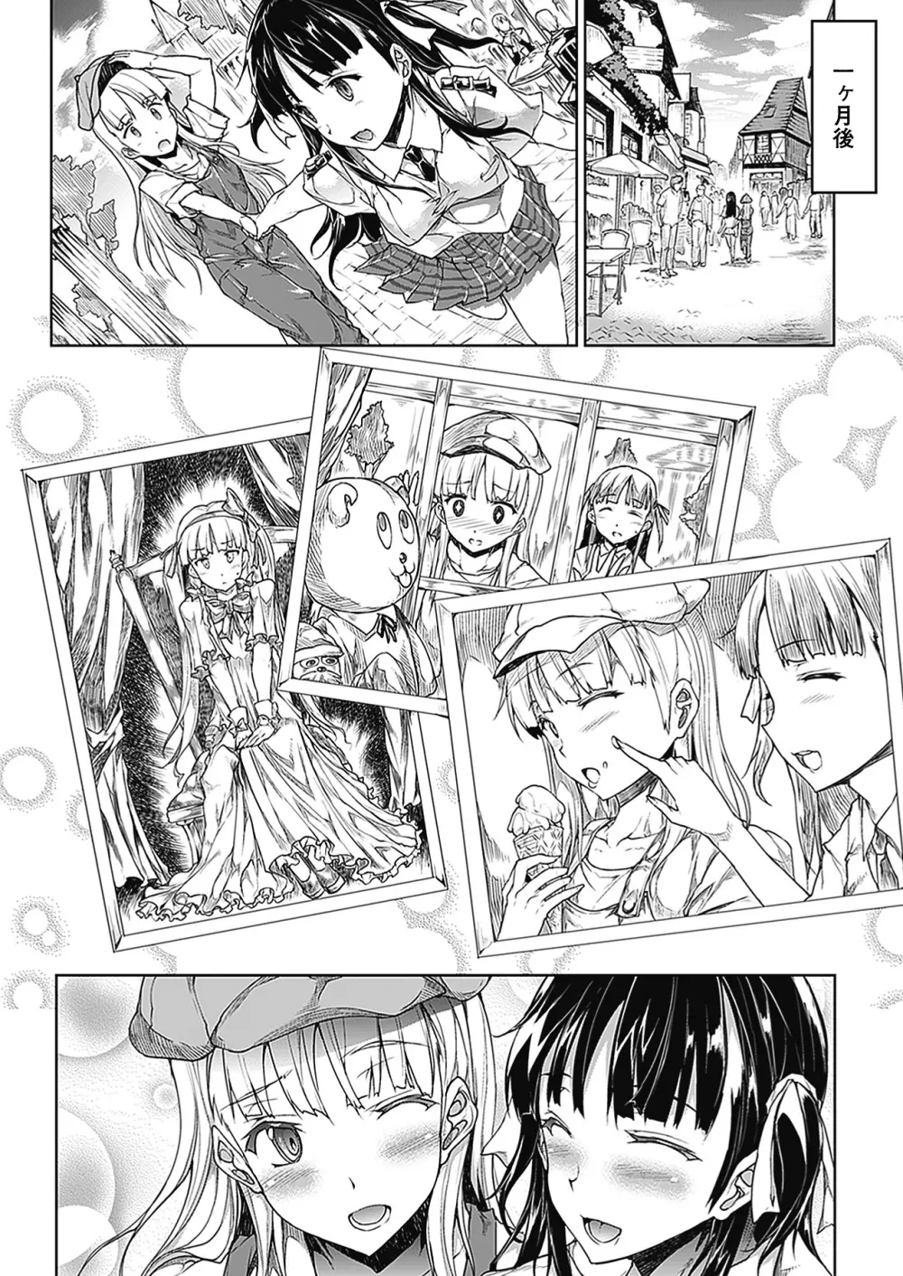 PANDRA -白き欲望 黒の希望-Ⅱ Page.199