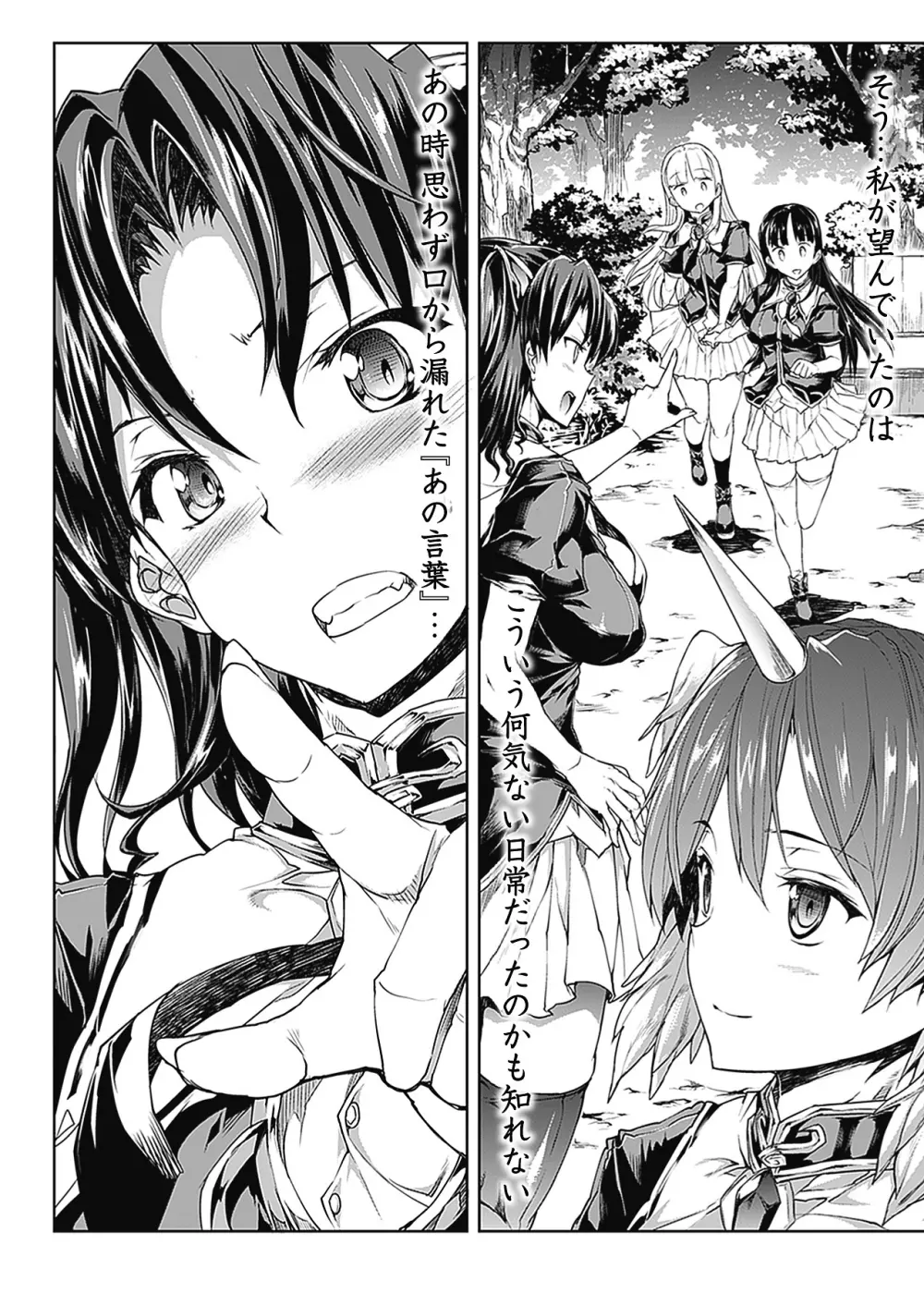 PANDRA -白き欲望 黒の希望-Ⅱ Page.219