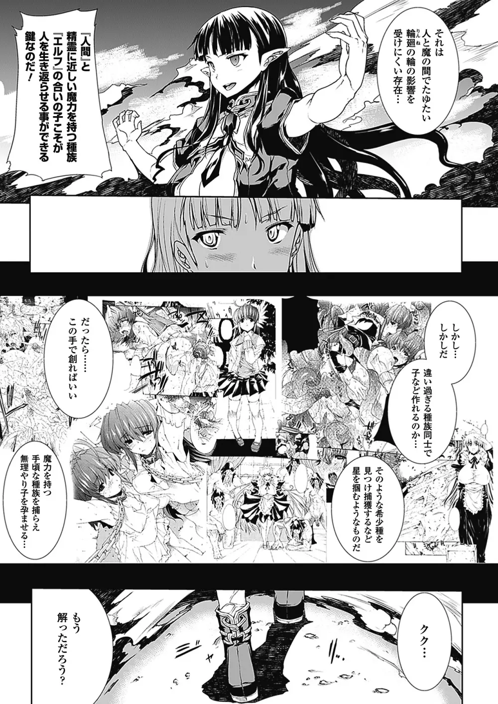 PANDRA -白き欲望 黒の希望-Ⅱ Page.40