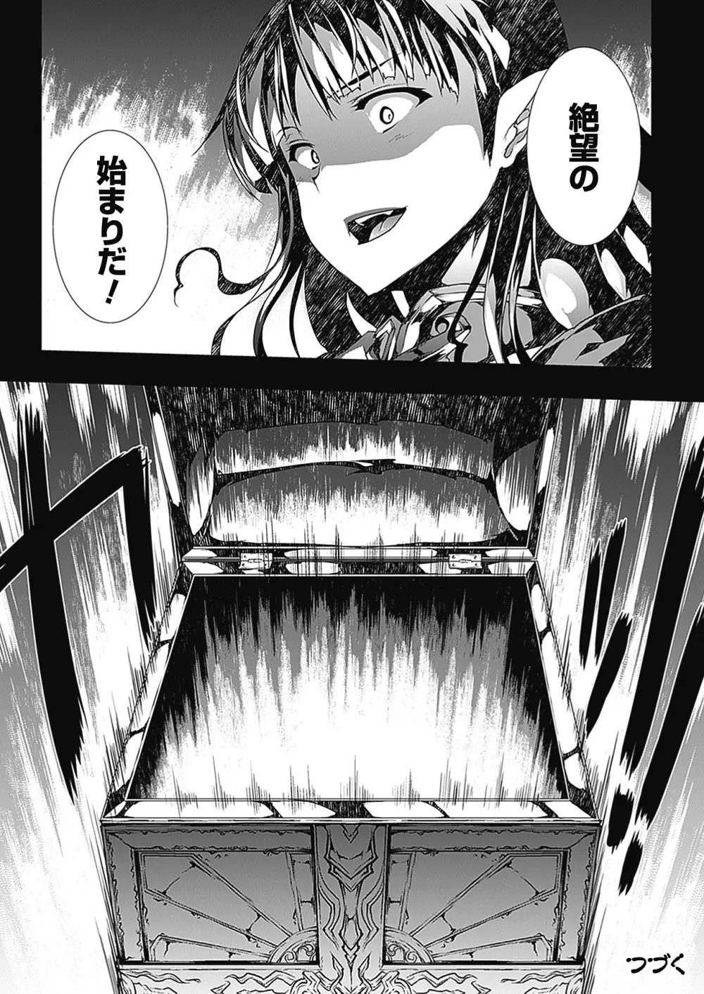 PANDRA -白き欲望 黒の希望-Ⅱ Page.59