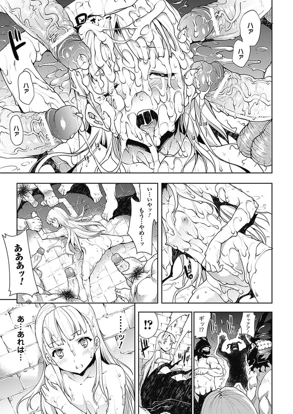PANDRA -白き欲望 黒の希望-Ⅱ Page.94