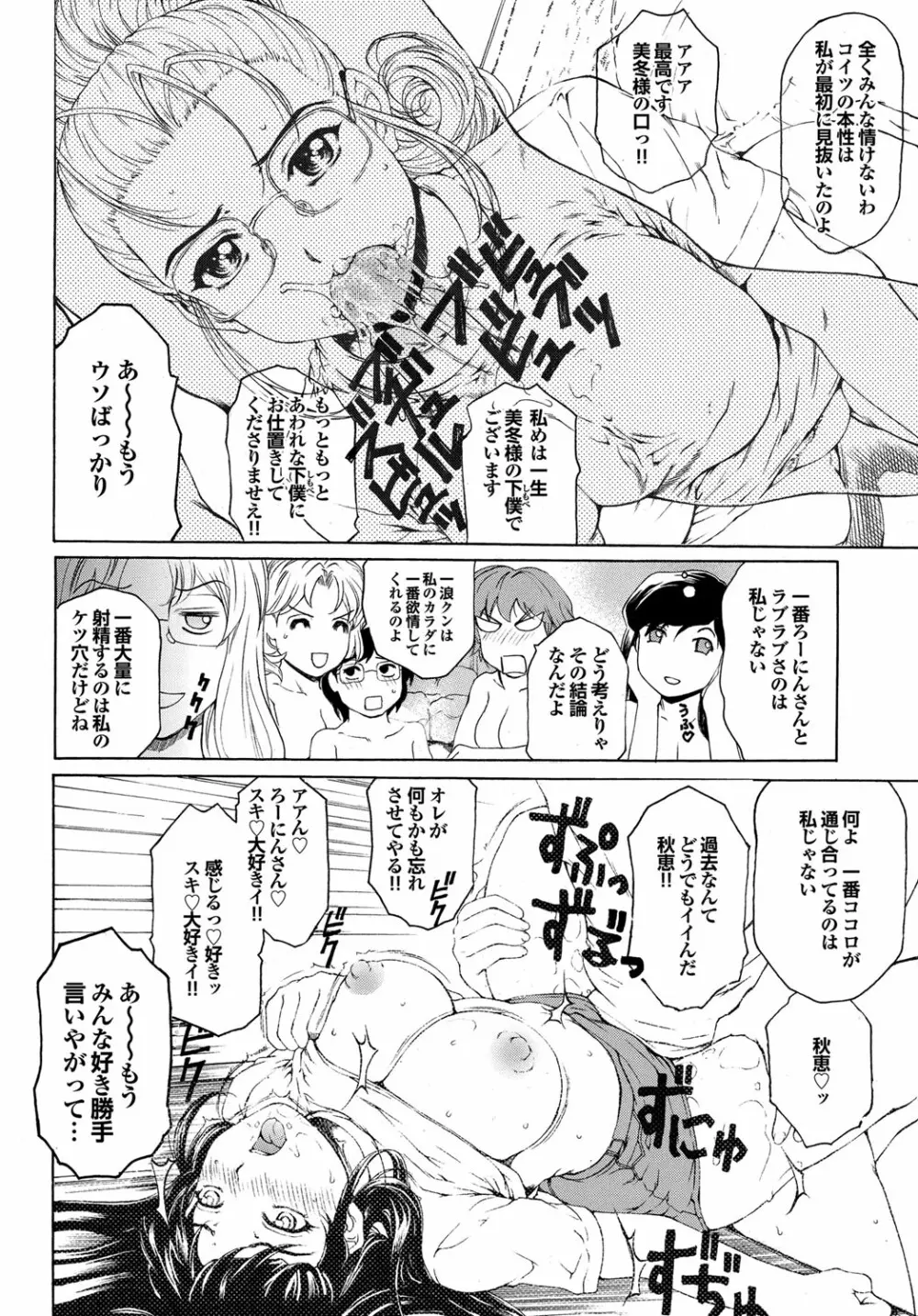 COMIC プルメロ 2010年5月号 Page.13