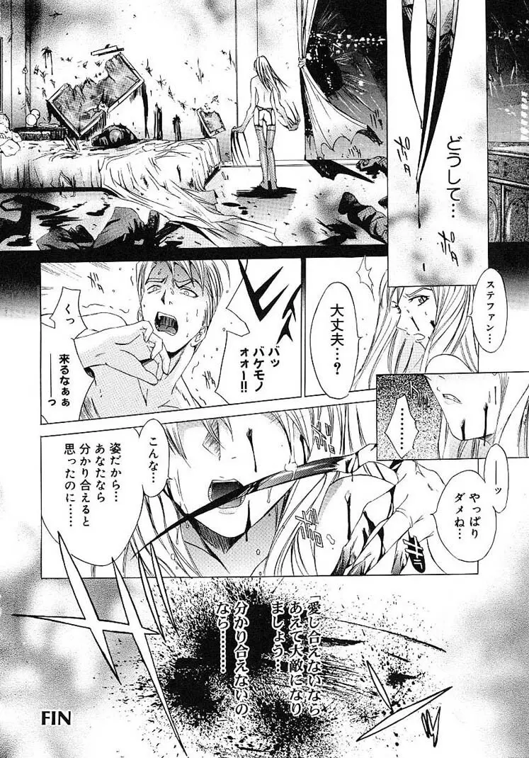 ハードショップ ~HARD SHOP~ Page.110