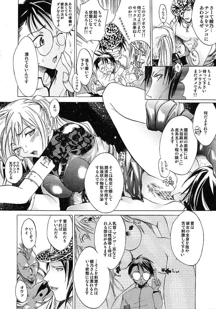 ハードショップ ~HARD SHOP~ Page.120