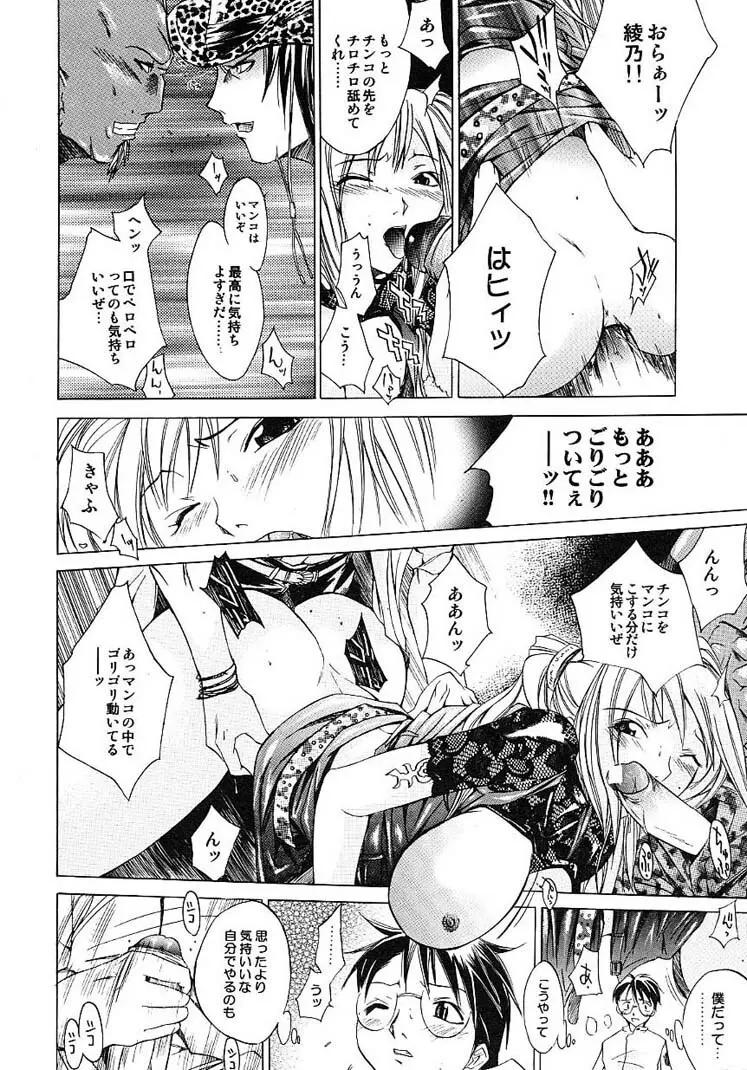 ハードショップ ~HARD SHOP~ Page.124