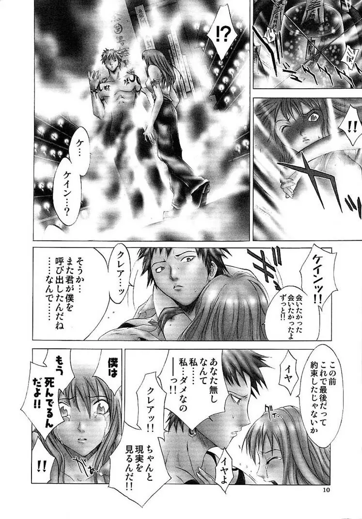 ハードショップ ~HARD SHOP~ Page.14