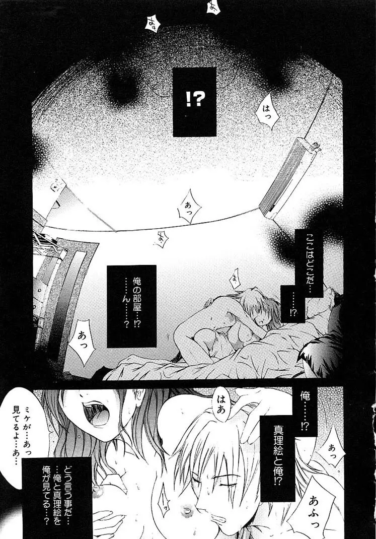 ハードショップ ~HARD SHOP~ Page.147