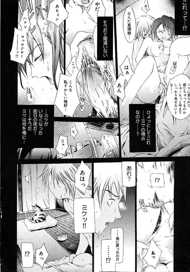 ハードショップ ~HARD SHOP~ Page.148