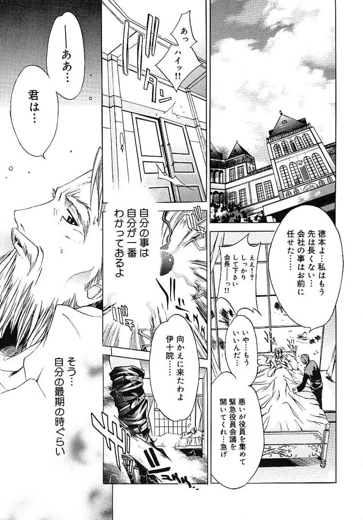 ハードショップ ~HARD SHOP~ Page.59