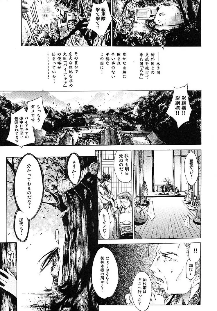 ハードショップ ~HARD SHOP~ Page.75