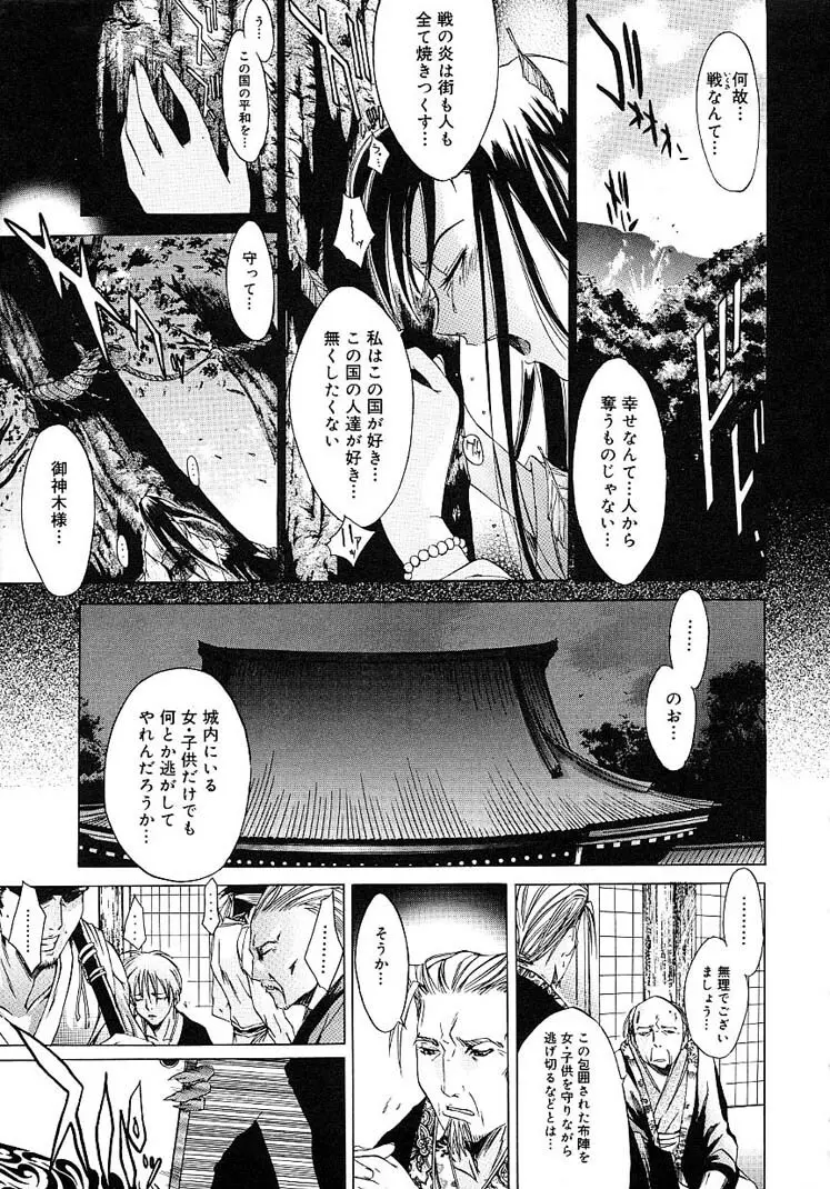 ハードショップ ~HARD SHOP~ Page.77