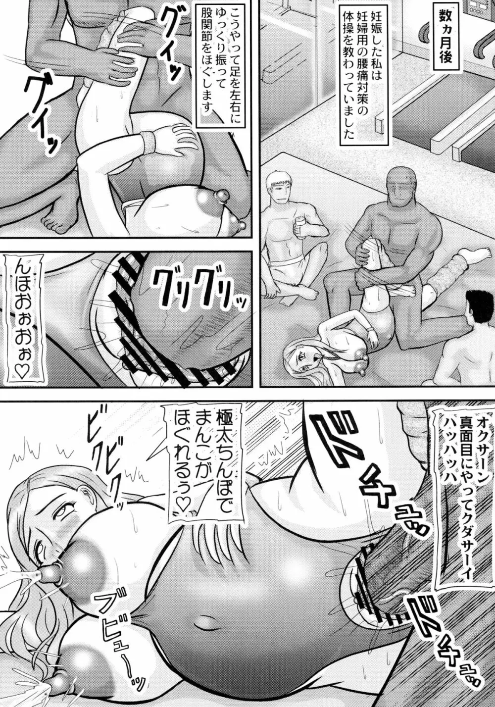 お手軽便器 おくさん Page.17