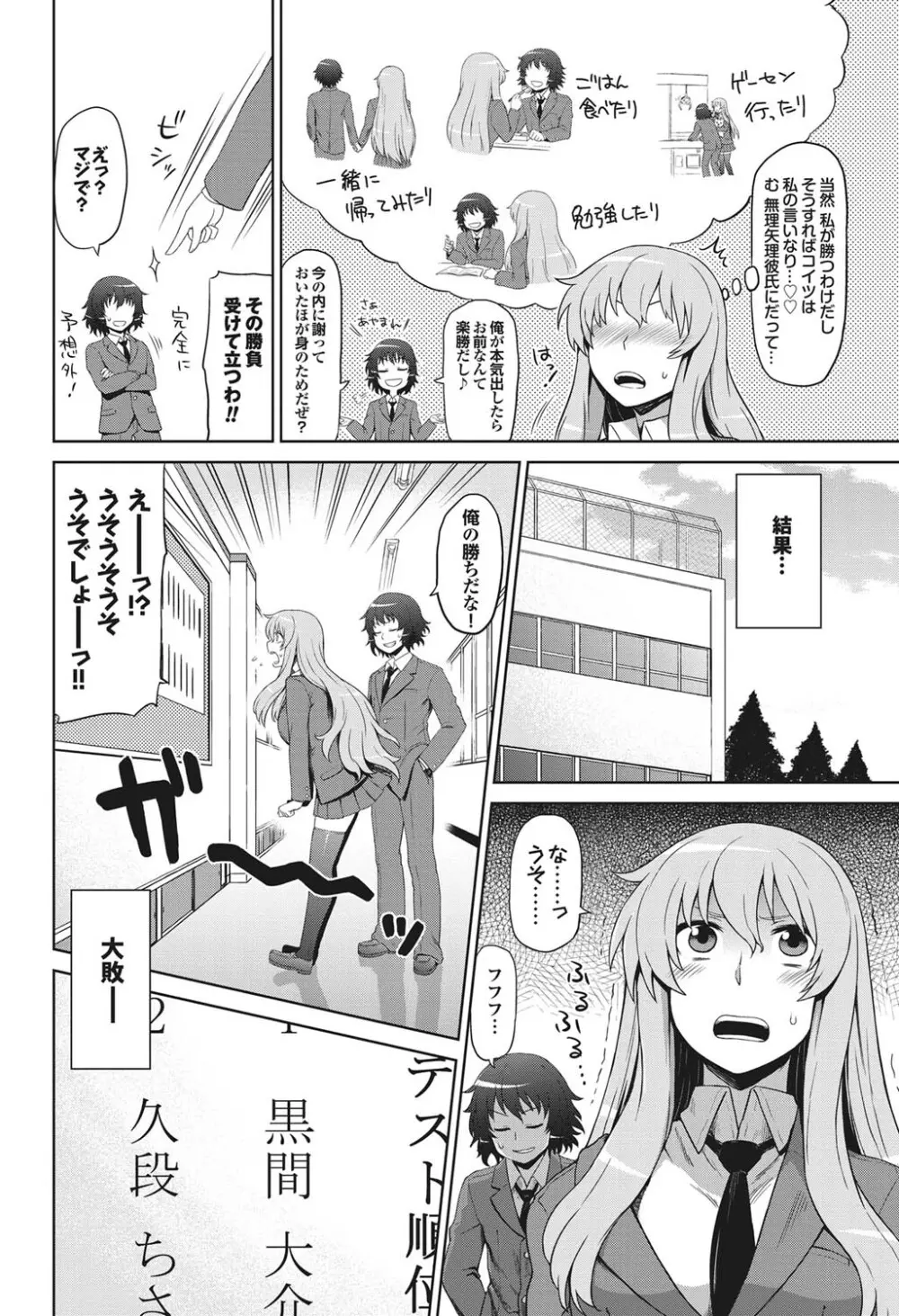 COMICプルメロ 2011年01月号 Page.127