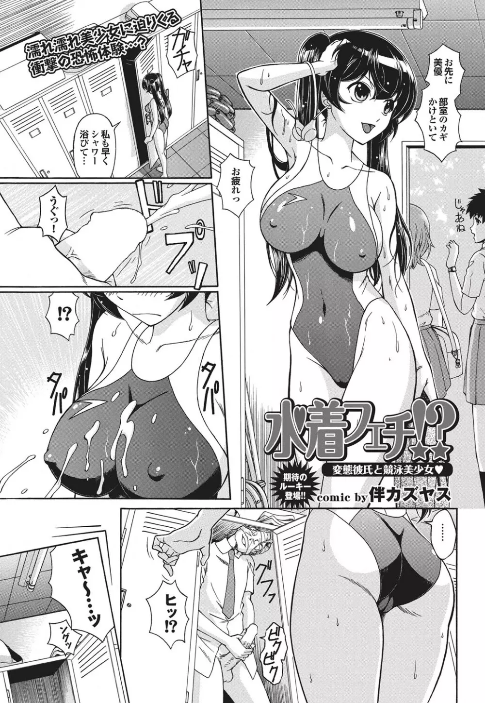 COMICプルメロ 2011年01月号 Page.144