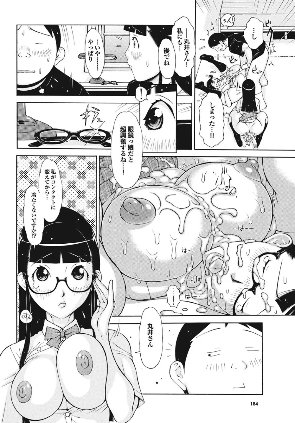 COMICプルメロ 2011年01月号 Page.165