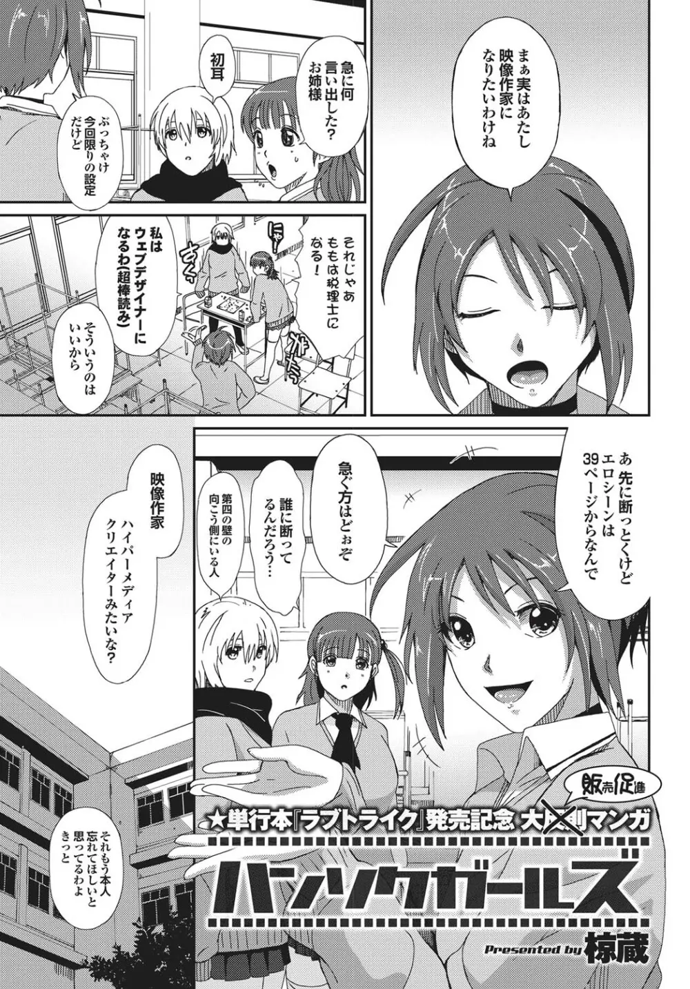 COMICプルメロ 2011年01月号 Page.29