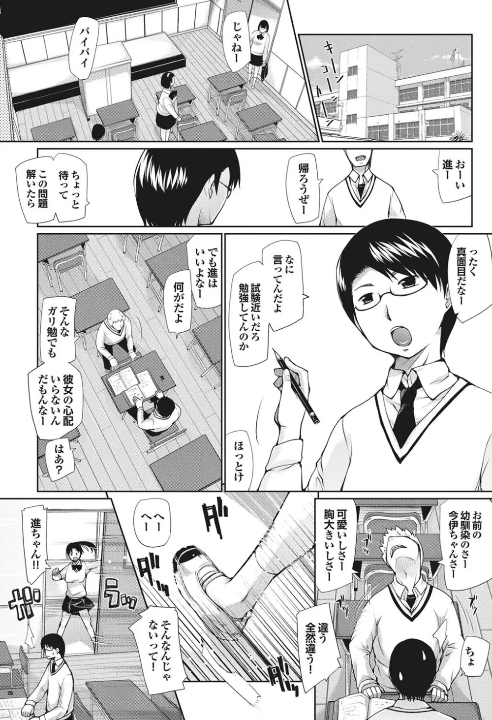 COMICプルメロ 2011年01月号 Page.69