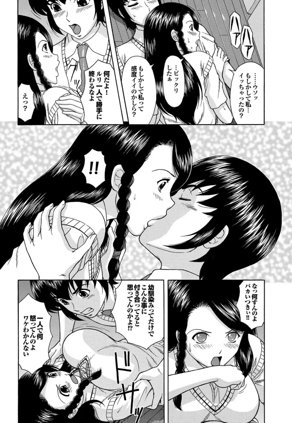 COMICプルメロ 2011年02月号 Page.177