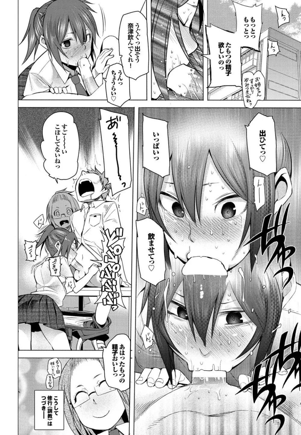 COMICプルメロ 2011年02月号 Page.53